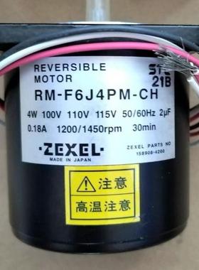 隆兴全新现货RM-F6J4PM-CH 4W 11zexel发电机调速马达议价包邮*