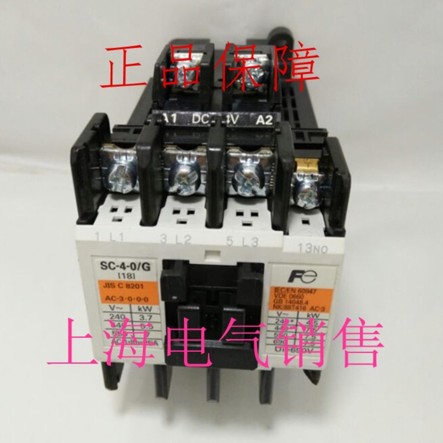 隆兴日本富士SC-4-0G DC24V直流接触器现货原装正品质保一年*