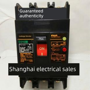 现货保 隆兴日本富士Eg103B 正品 100A75A60A50A漏电断路器原装