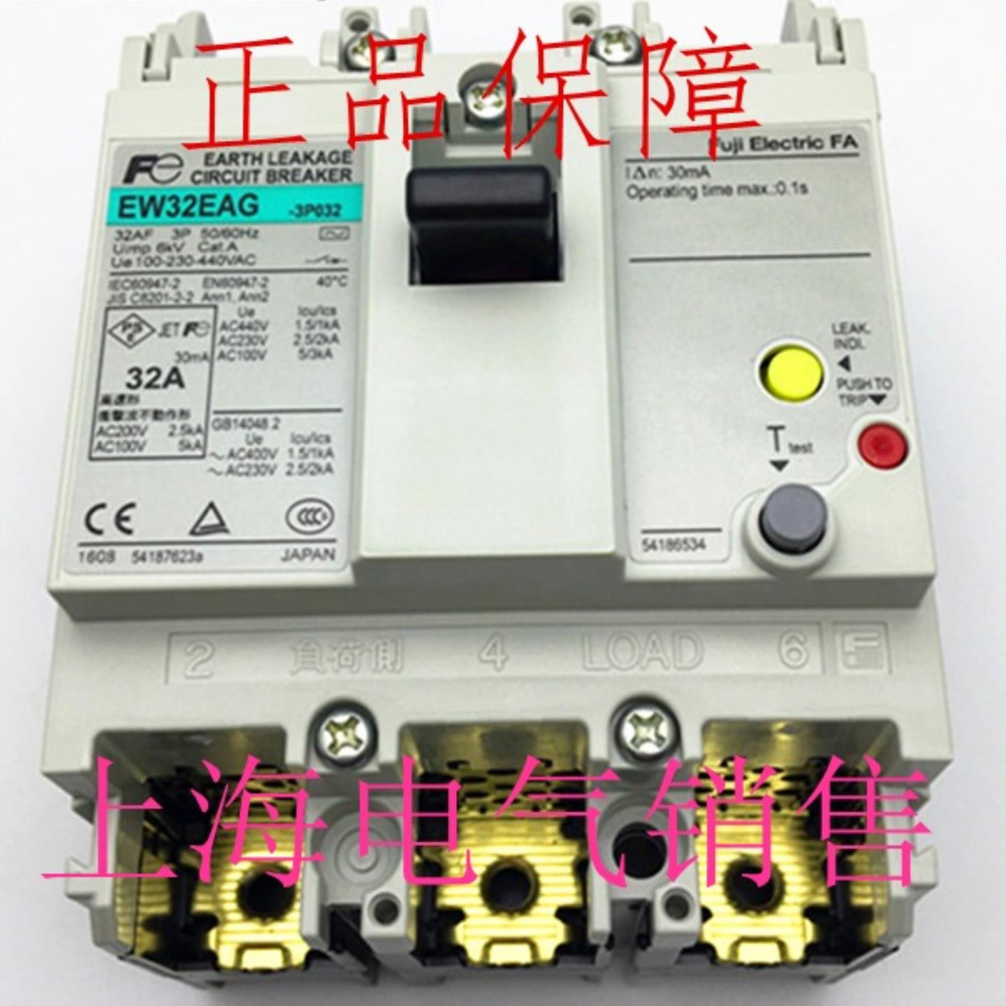 隆兴日本FUJI富士EW32EAG 3P 5A漏电断路器现货原装正品质保两年*
