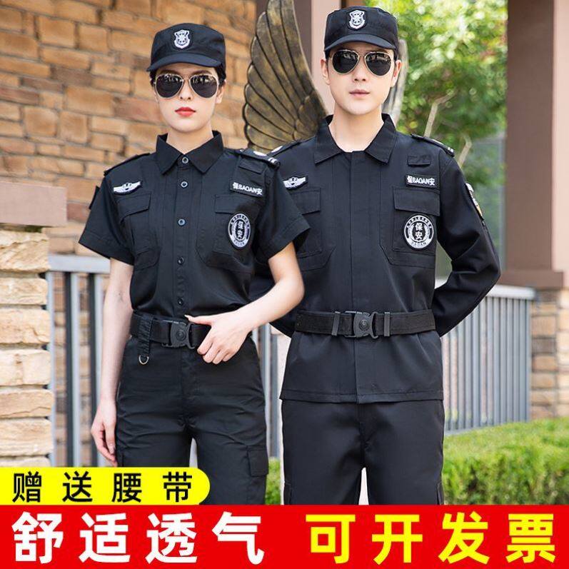 夏季短袖保安工作服套装男夏天夹防护服