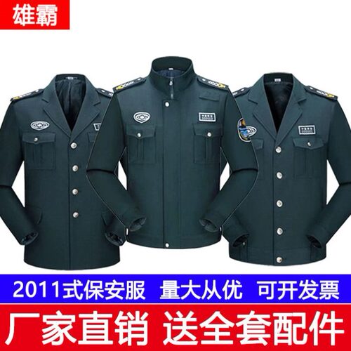 正品春秋执勤服套装保安工作服秋冬款长袖加厚物业制服夹克保安服