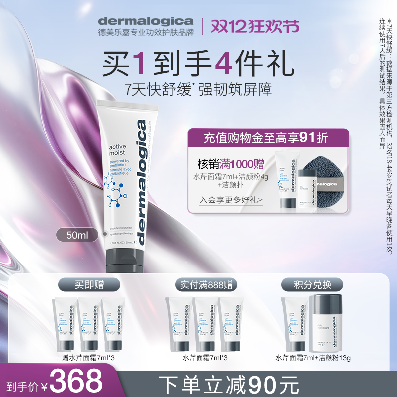 【官方正品】德美乐嘉旗舰店水芹面霜50ml控油保湿改善油敏肌油皮