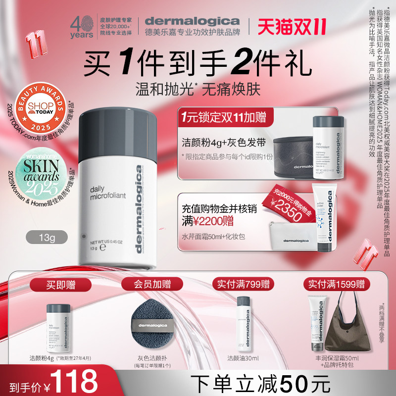 德美乐嘉刷酶洁颜粉温和清洁