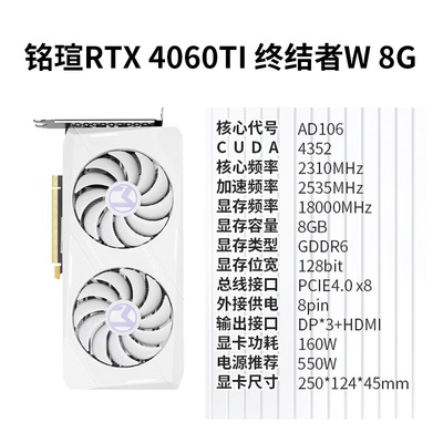 全新盈通铭瑄七彩虹RTX4080/4070TI/5070/4060ti/5060显卡瑷珈rtx