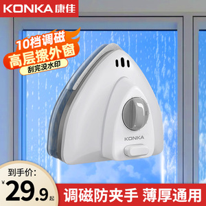 康佳擦玻璃神器高层窗外双层清洗擦窗户家用双面擦清洁专用工具