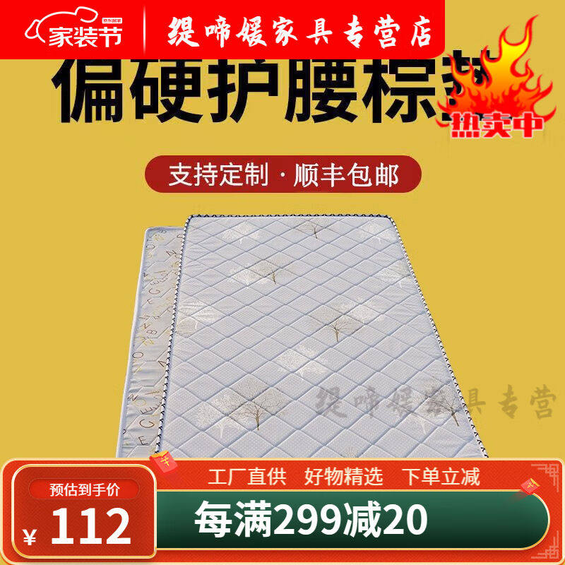 良盼椰棕床垫棕榈硬垫学生宿舍出租房上下铺双层床单人可折叠薄垫