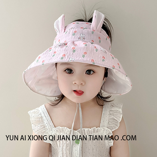 婴儿防晒帽子女童清新兔子大帽檐空顶帽夏天女宝宝透气遮阳太阳帽