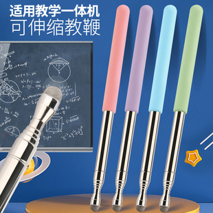 可伸缩教鞭指读棒教师专用可触屏灵敏教棍手指教棒点读棒手持伸缩导游旗杆教师上课神器指挥棒家用教学演讲杆