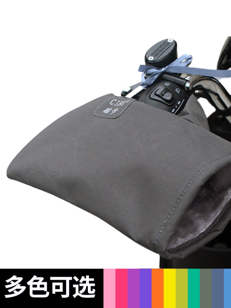 堡护电动摩托车手把套挡风防寒冬季保暖电瓶车防水加绒加厚棉把套