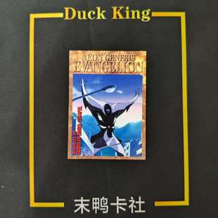 EVA万代1996年第4版角色卡第七使徒边角有瑕日谷国内现货默认中古