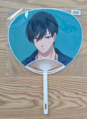 蓝色监狱 showtime特典扇子 糸师凛 日谷 国内现货 默认中古