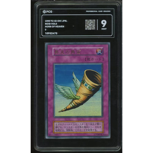 PCG评级 9分 游戏王 日版 升天之角笛 UR 编号10952475