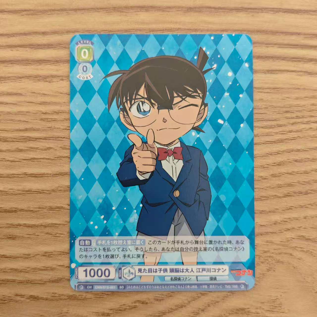 名侦探柯南 WSB卡片 柯南 日谷 国内现货 默认中古
