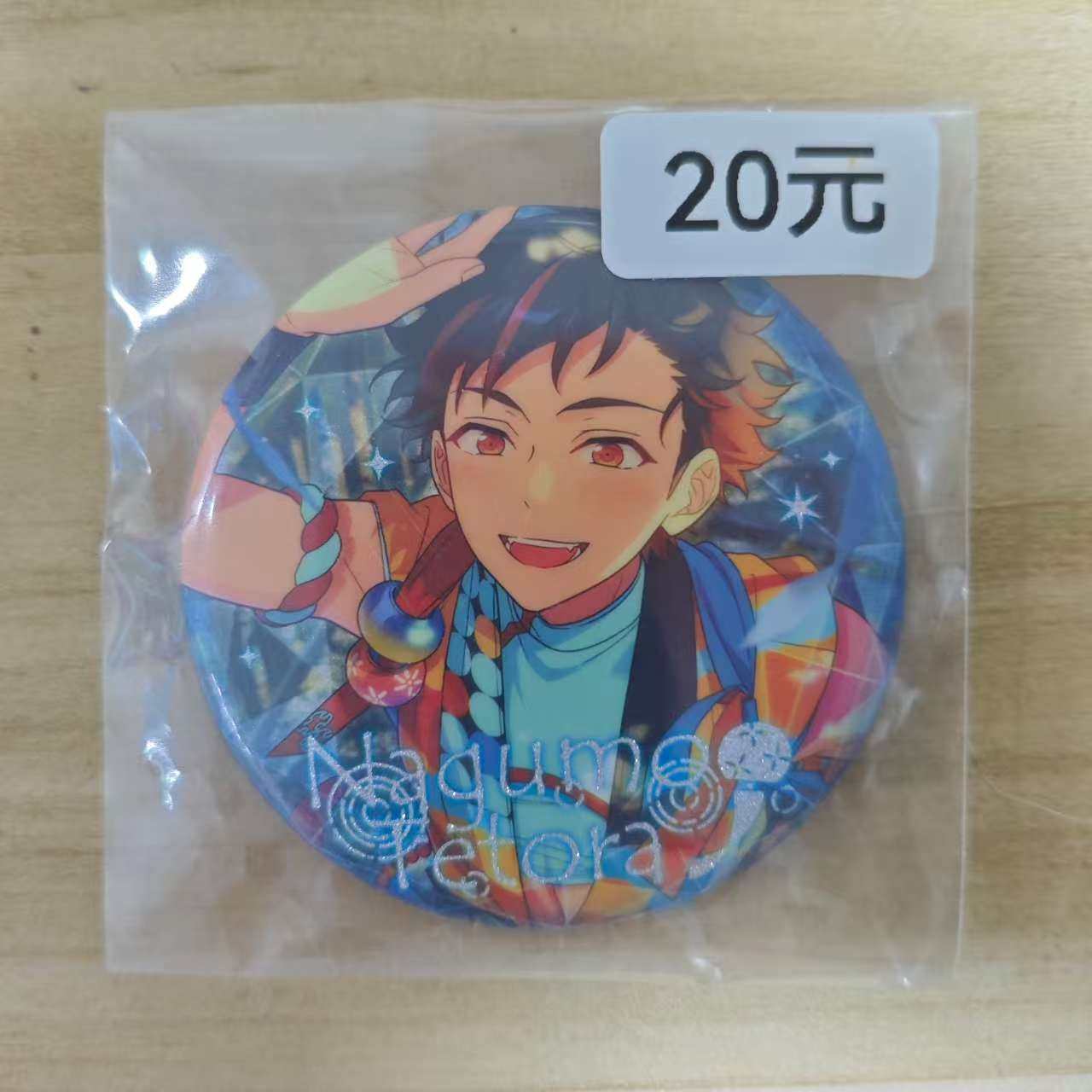 偶像梦幻祭 闪耀主题吧唧 南云铁虎 日谷 国内现货 默认中古