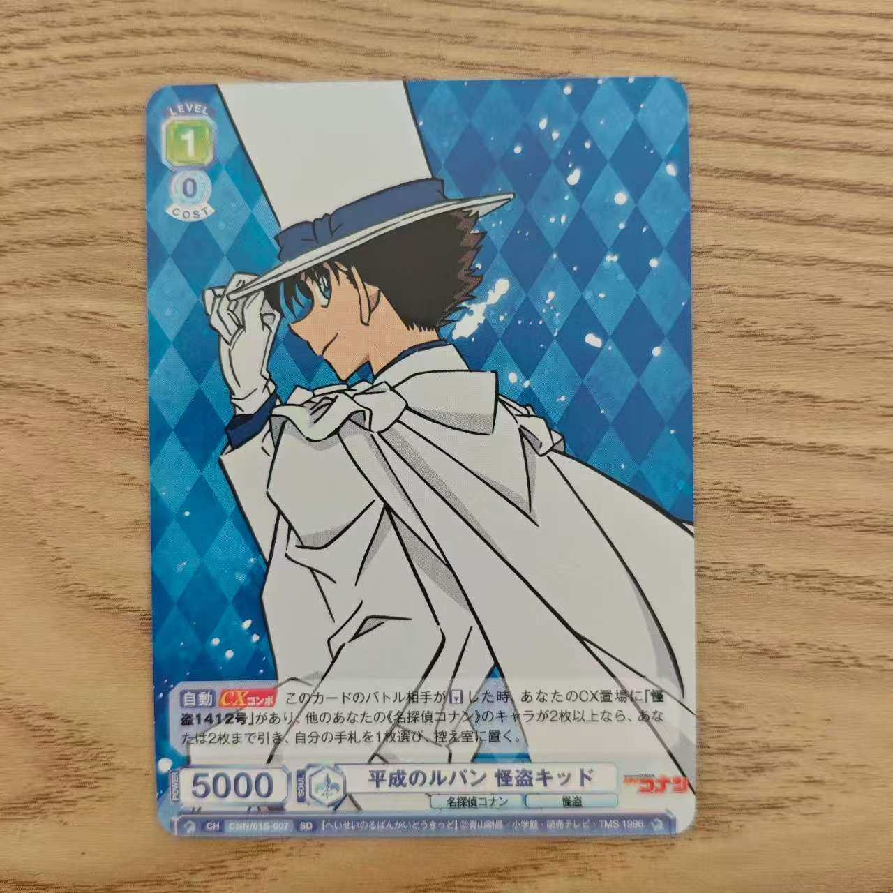 名侦探柯南 WSB卡片 基德 日谷 国内现货 默认中古