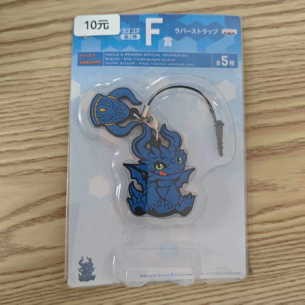 智龙迷城 橡胶挂件 蓝龙 日谷 国内现货 默认中古