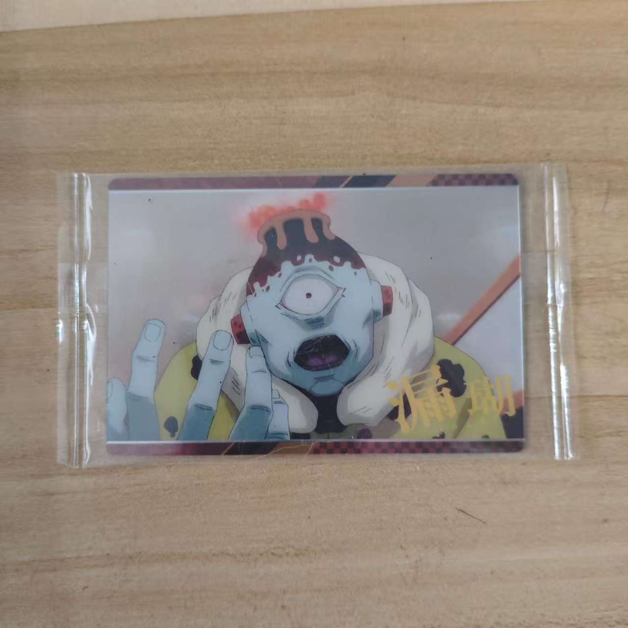 咒术回战 食玩卡 漏瑚 日谷 国内现货 默认中古