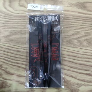 EVA 新世纪福音战士 签字笔自动笔 日谷 国内现货 默认中古
