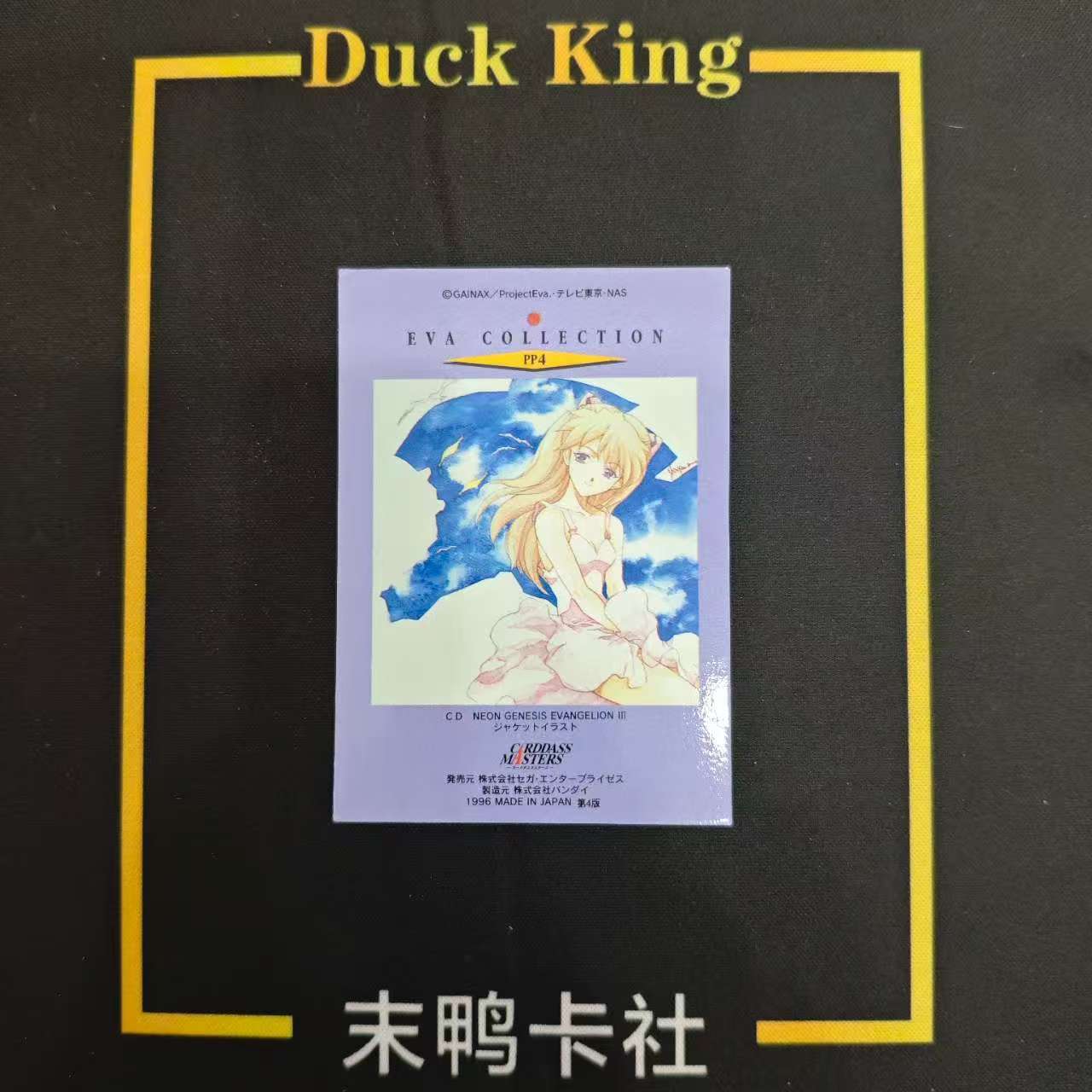 EVA万代1996年第4版拼图卡明日香 边角有瑕 日谷国内现货默认中古
