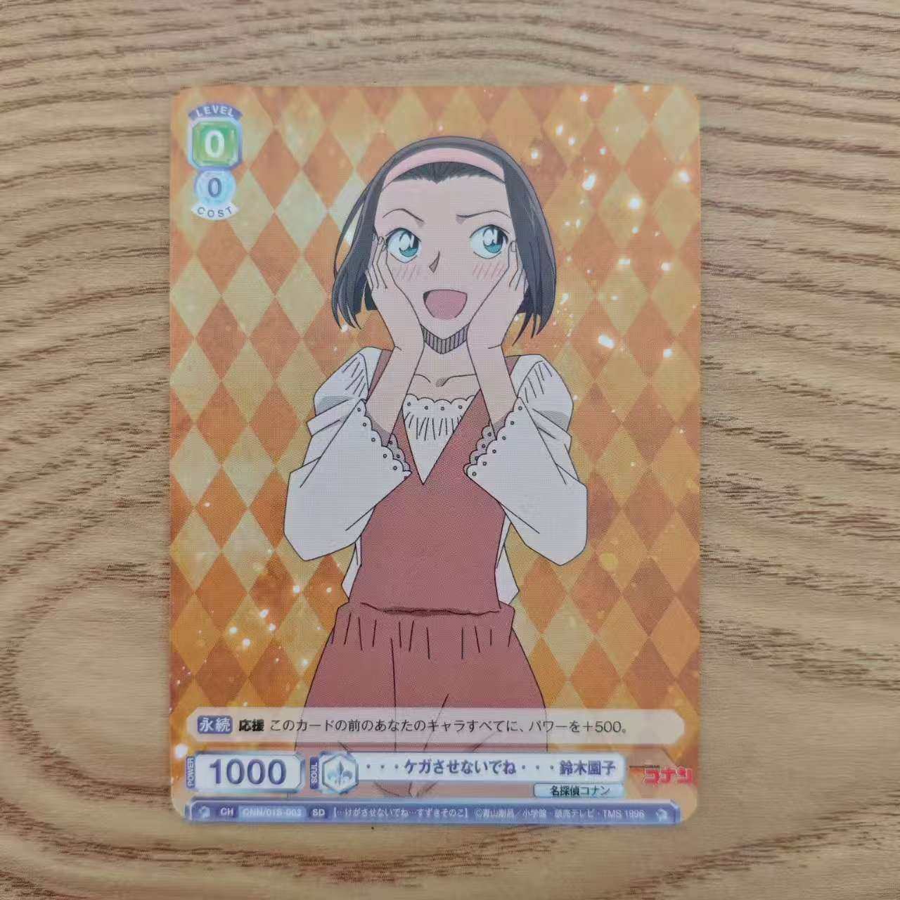 名侦探柯南 WSB卡片 园子 日谷 国内现货 默认中古