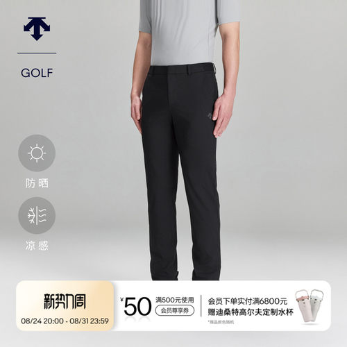 【进口面料】 迪桑特高尔夫男士PRO系列弹力透气直筒长裤夏季新品