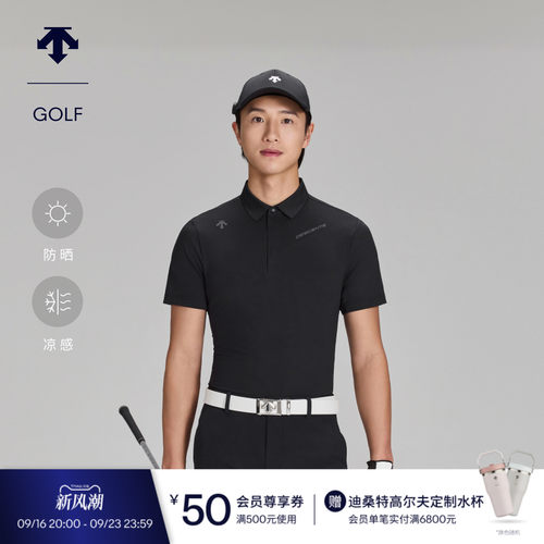 【进口防晒面料】迪桑特高尔夫男PRO弹力透气短袖POLO衫春夏新品