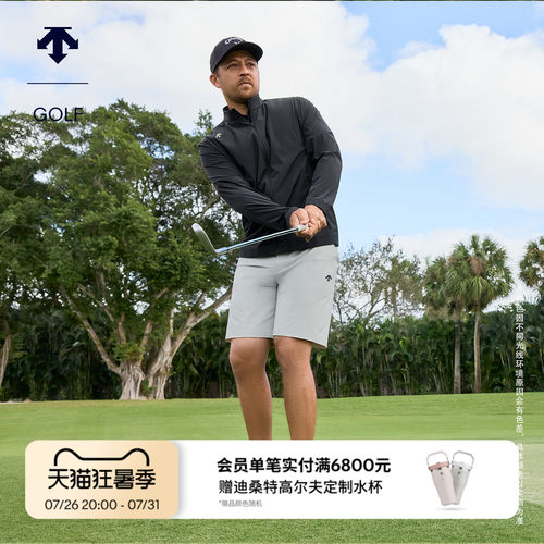 【Xander同款】  迪桑特高尔夫 男士PRO系列凉感透气短裤夏季新品