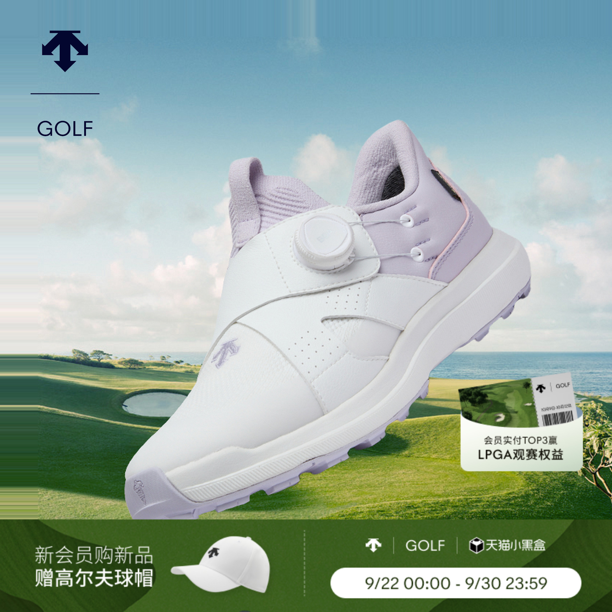 【轻量透气】DESCENTEGOLF迪桑特高尔夫女士高尔夫球鞋米其林大底
