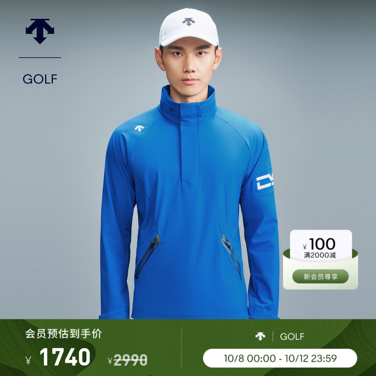 DESCENTEGOLF迪桑特高尔夫PRO男士梭织四面弹运动上衣G413MPBL22