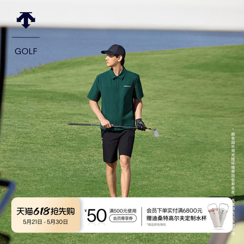 DESCENTEGOLF 迪桑特高尔夫 男士S-CORE系列梭织上衣夏季新品