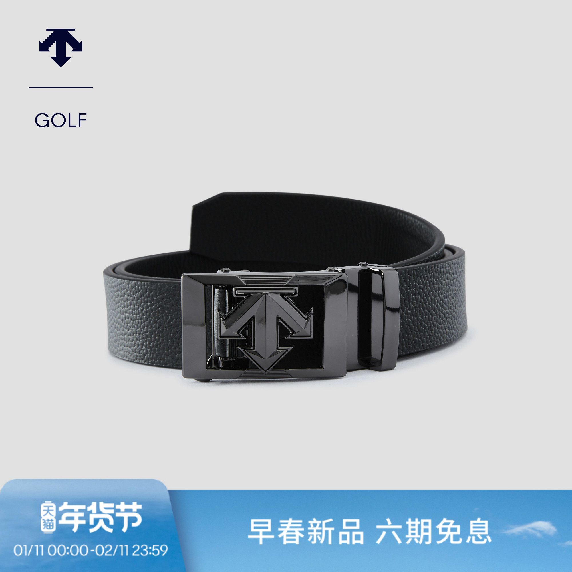 DESCENTEGOLF 迪桑特高尔夫 男士PRO系列腰带早春新品,运动/瑜伽/健身/球迷用品,更多,淘宝优惠券,粉丝福利购,淘宝优惠卷