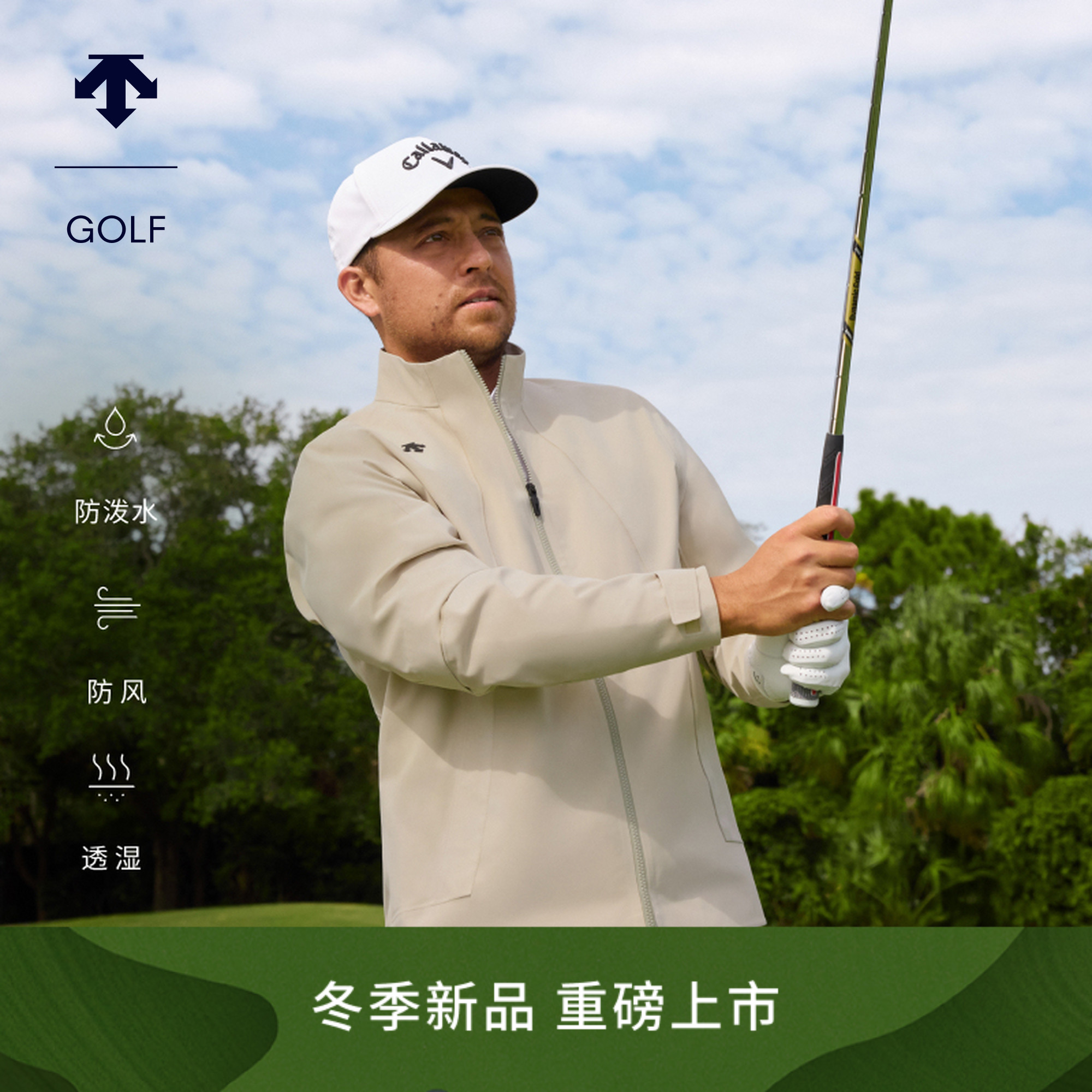 【Xander同款】迪桑特高尔夫新品男PRO系列防风防泼水EV夹克外套