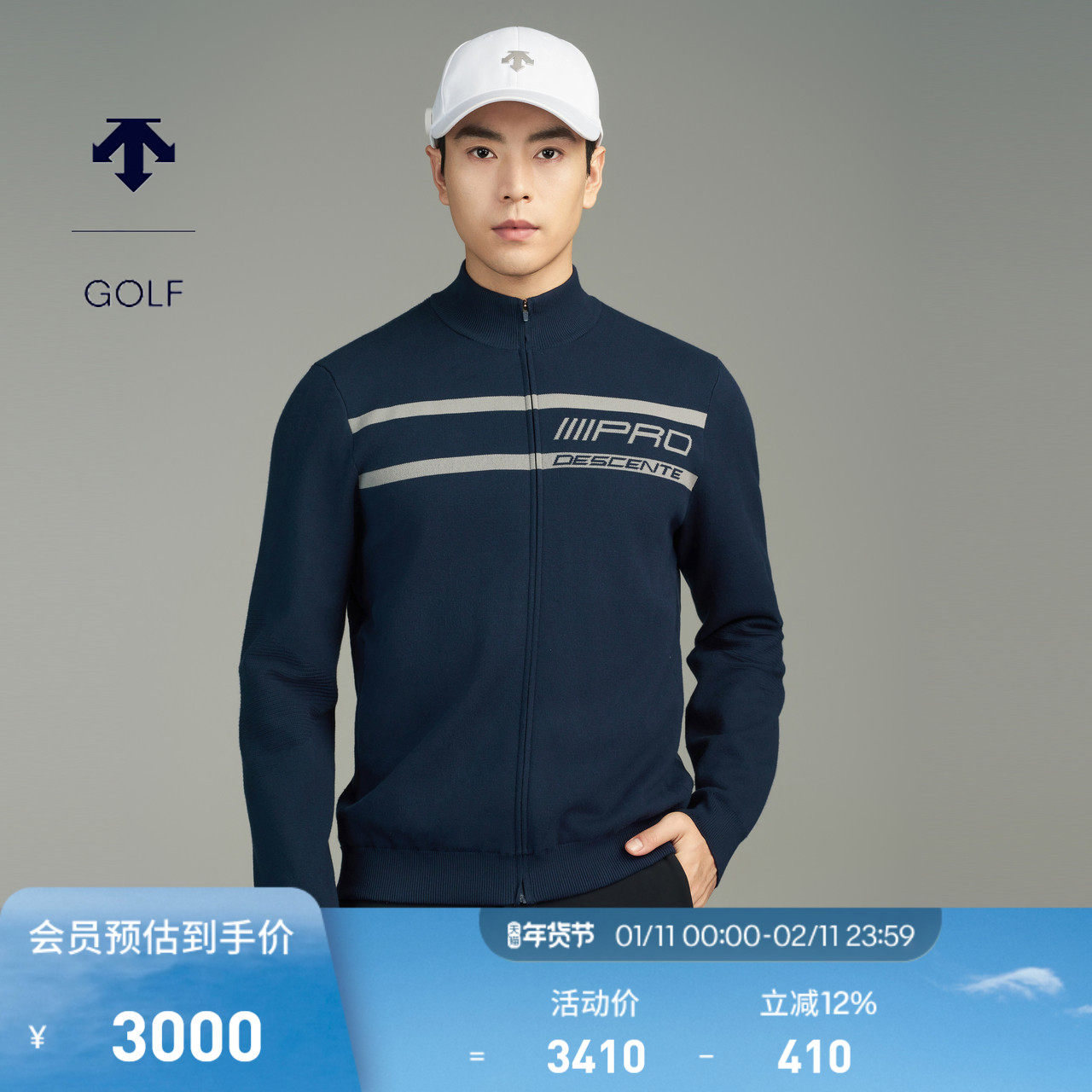 DESCENTEGOLF 迪桑特高尔夫PRO系列男士针织运动上衣,运动/瑜伽/健身/球迷用品,高尔夫上装,淘宝优惠券,粉丝福利购,淘宝优惠卷