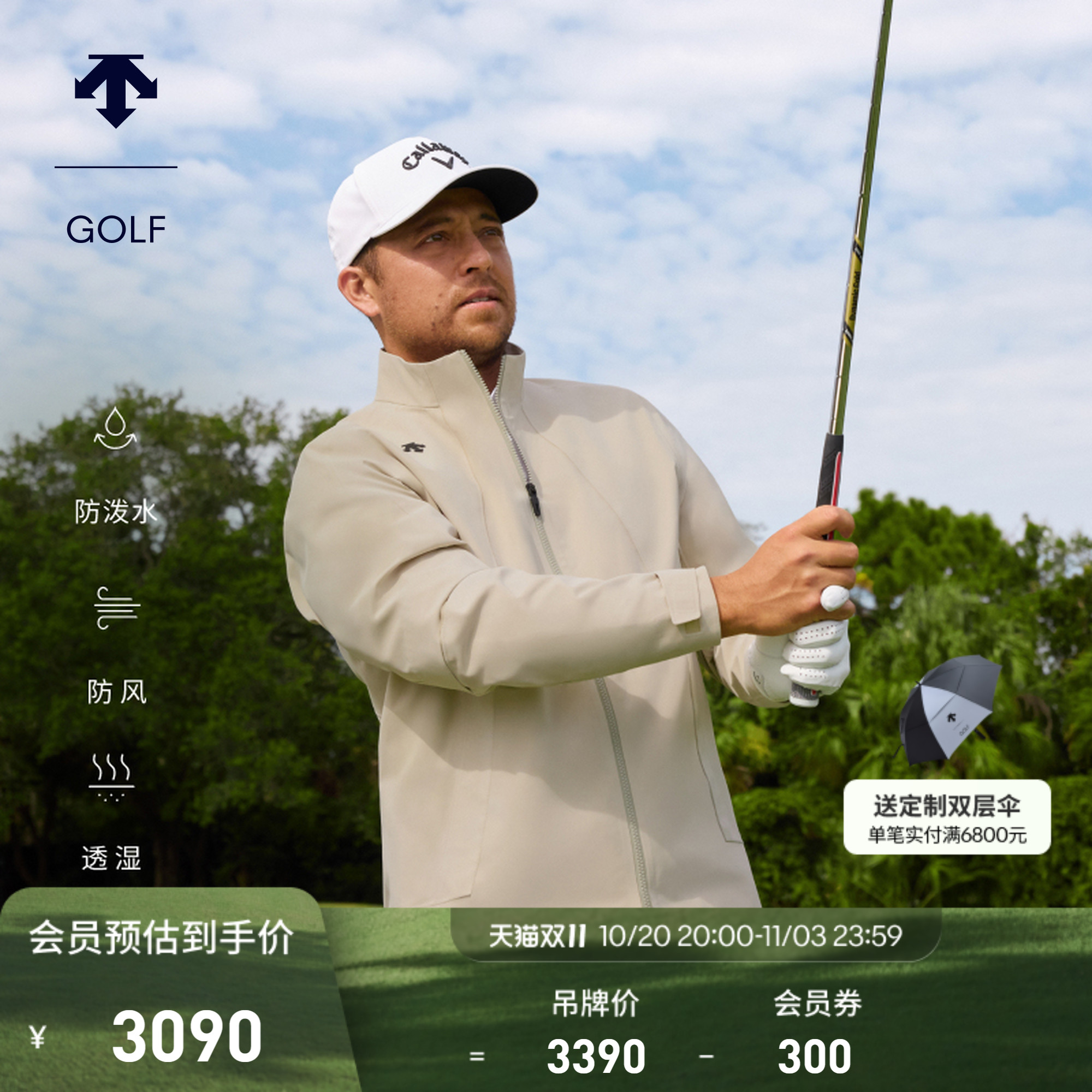 【Xander同款】迪桑特高尔夫新品男PRO系列防风防泼水EV夹克外套