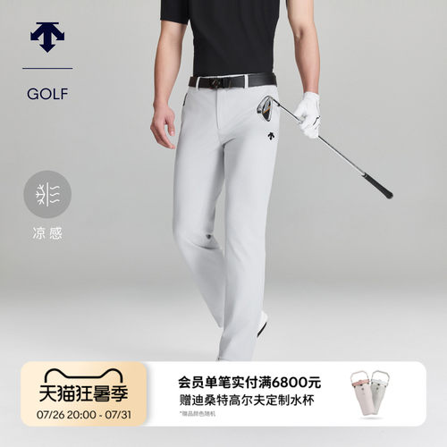 【进口面料】迪桑特高尔夫男士PRO凉感透气直筒长裤夏季新品