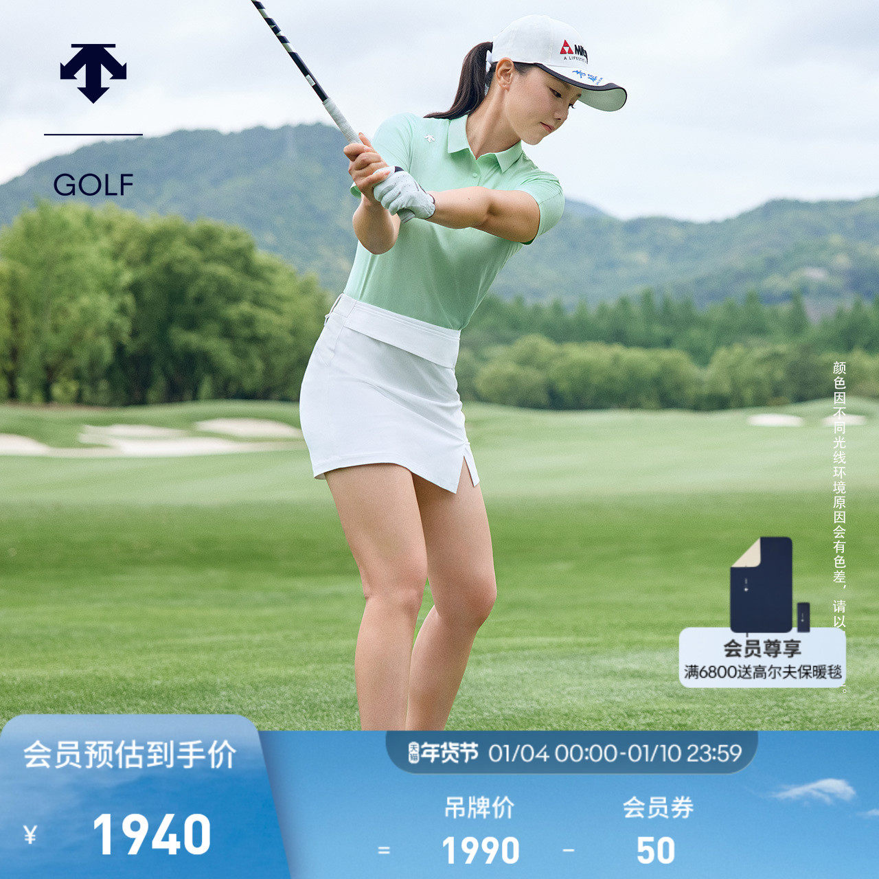 【石昱婷同款】迪桑特高尔夫 PRO 凉感防晒短裙新品,运动/瑜伽/健身/球迷用品,高尔夫裙,淘宝优惠券,粉丝福利购,淘宝优惠卷