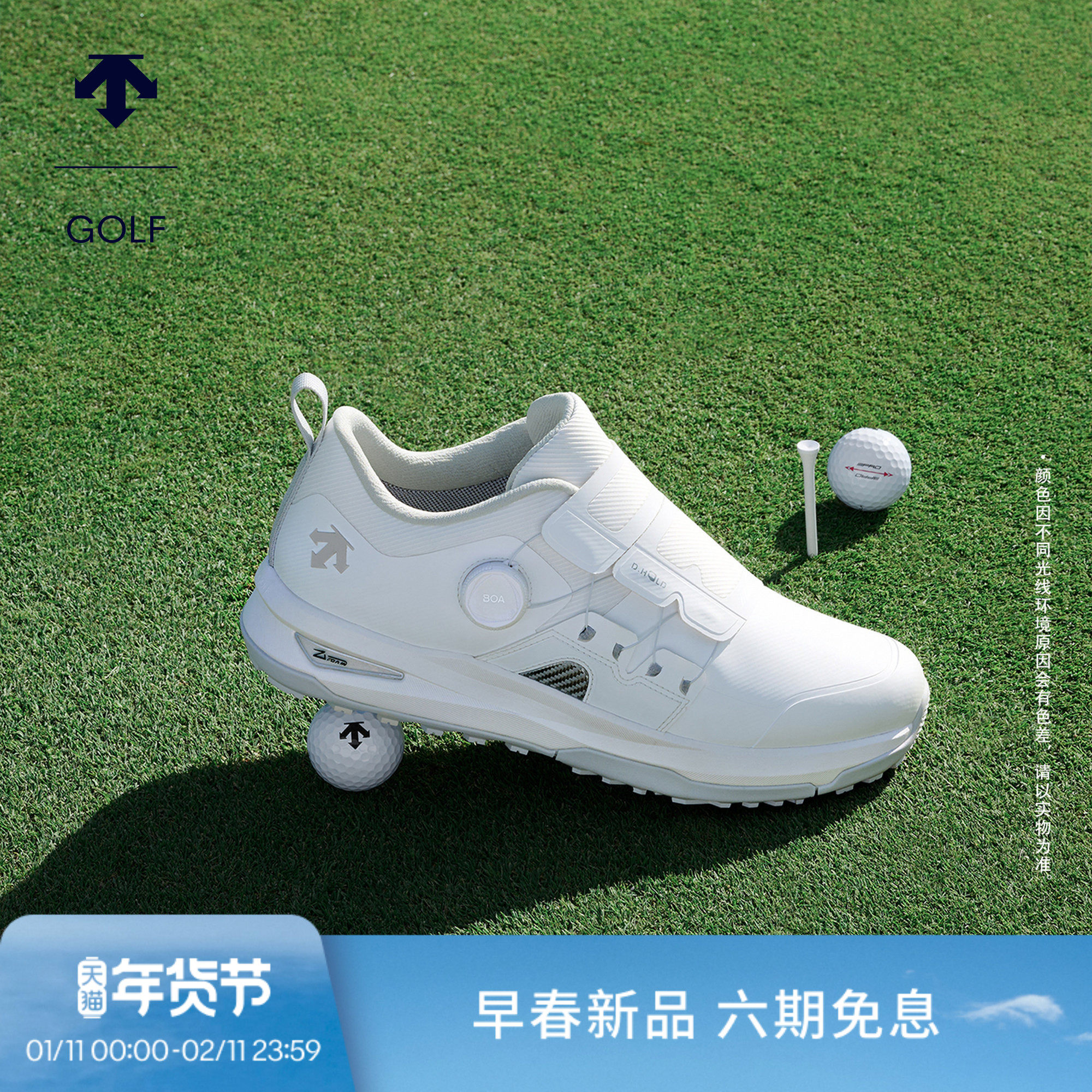 DESCENTEGOLF迪桑特高尔夫男高尔夫球鞋GORE-TEX舒适抓地早春新品,运动/瑜伽/健身/球迷用品,高尔夫鞋,淘宝优惠券,粉丝福利购,淘宝优惠卷