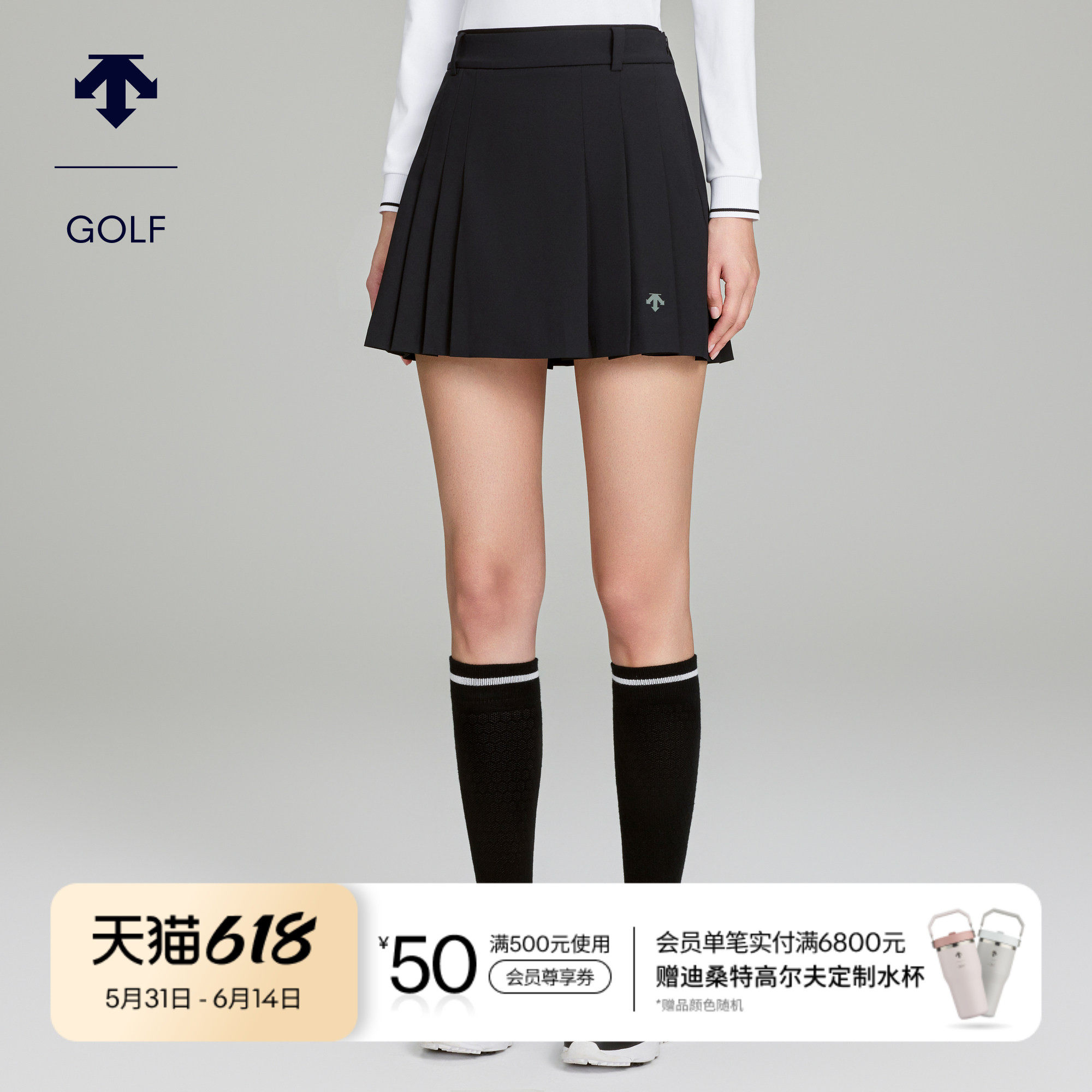DESCENTEGOLF 迪桑特高尔夫女士PRO系列经典百褶短裙 秋冬