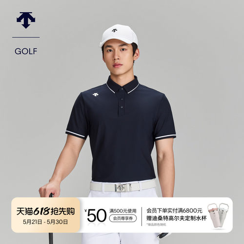 DESCENTEGOLF迪桑特高尔夫男士PRO透气挺括短袖POLO衫夏季新品