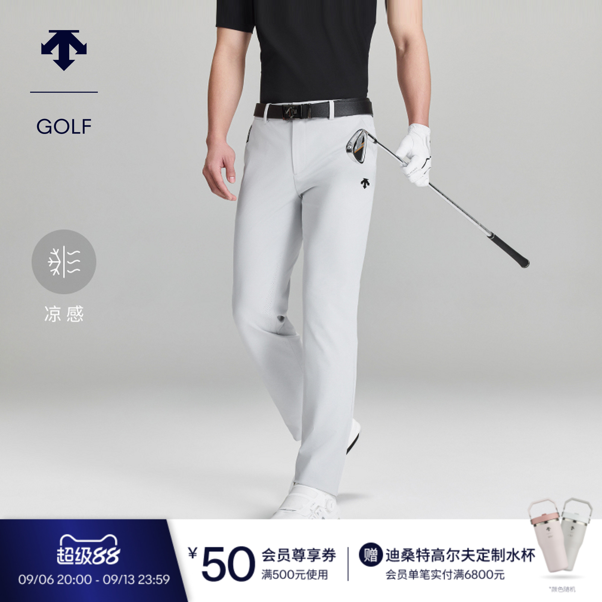【进口面料】迪桑特高尔夫男士P高尔夫裤装
