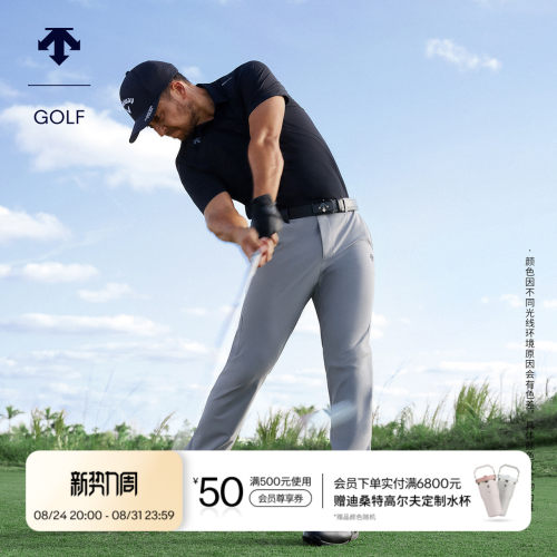 【Xander同款】迪桑特高尔夫PRO男士4PRO长裤一体剪裁