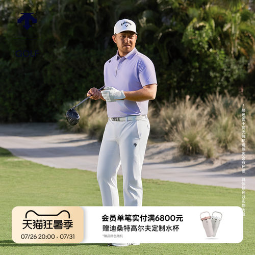 【Xander同款】迪桑特高尔夫PRO系列男士轻薄防泼水长裤夏季新品