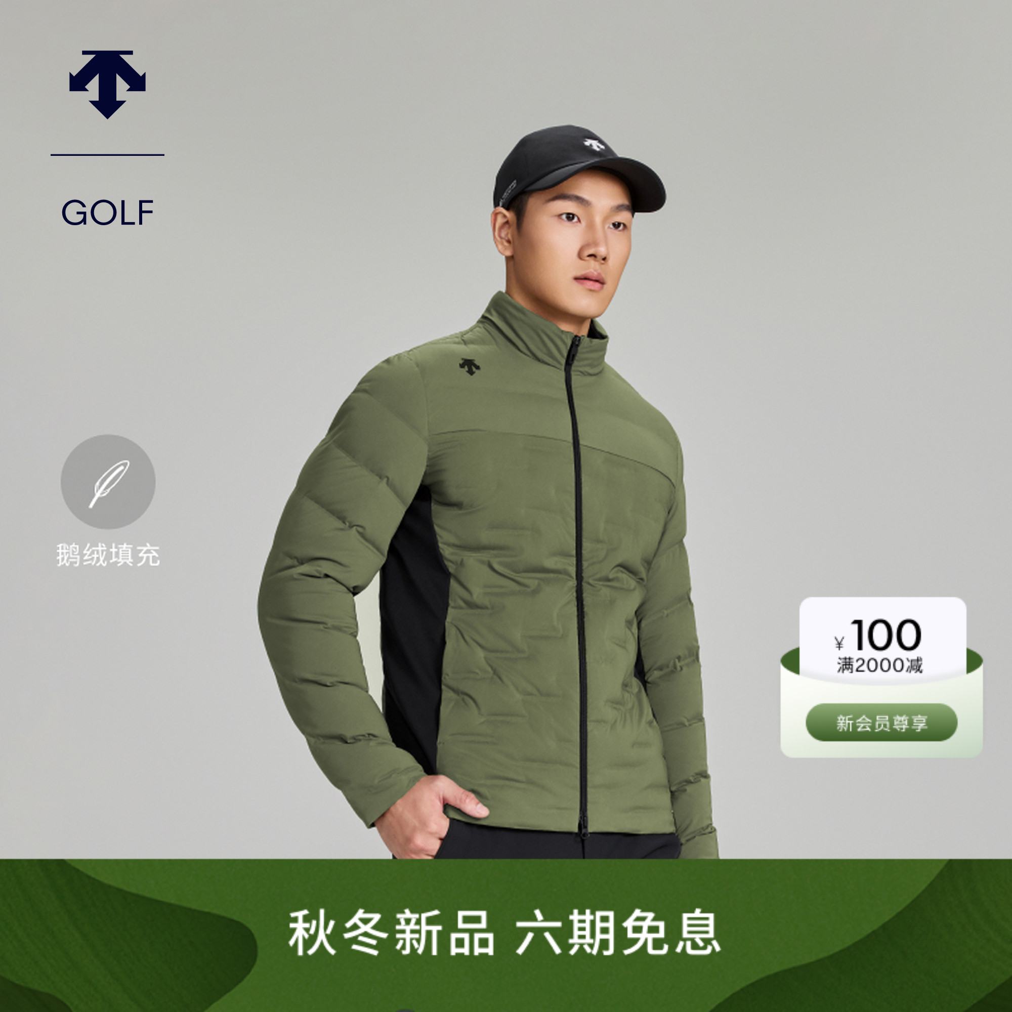 DESCENTEGOLF迪桑特高尔夫男士PRO系列羽绒服秋冬新品鹅绒