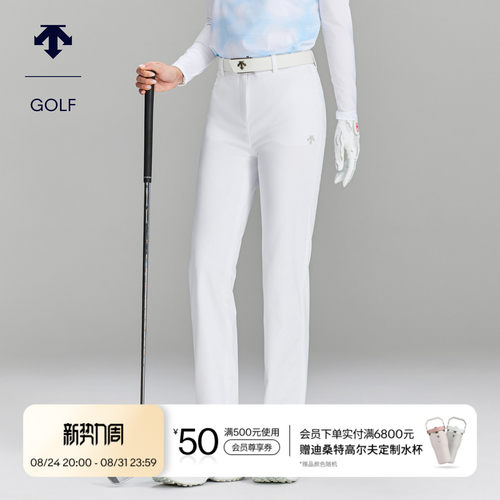 【石昱婷同款】迪桑特高尔夫 PRO系列 防晒直筒长裤早秋新品