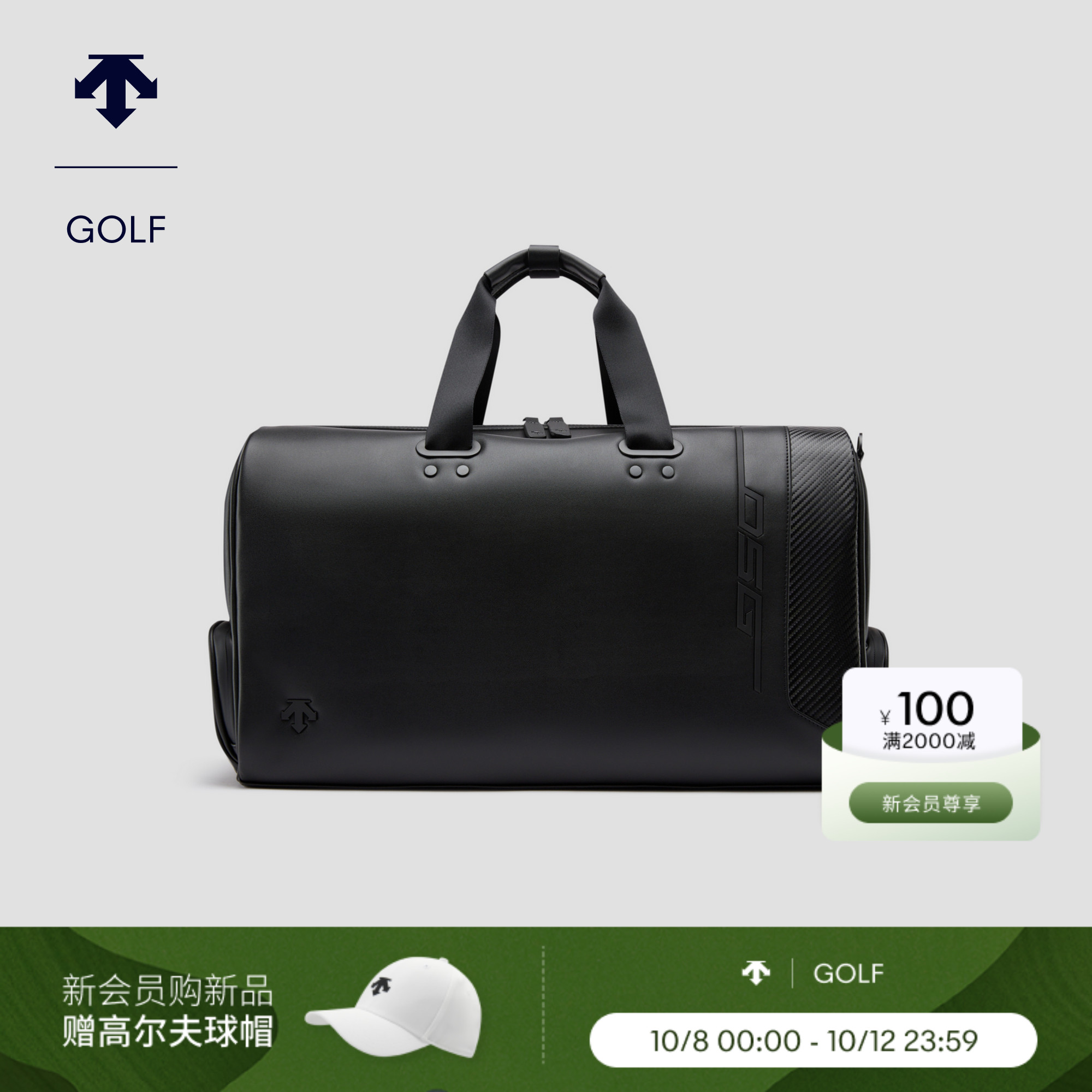 DESCENTEGOLF 迪桑特高尔夫 男士PRO系列衣物包早秋新品