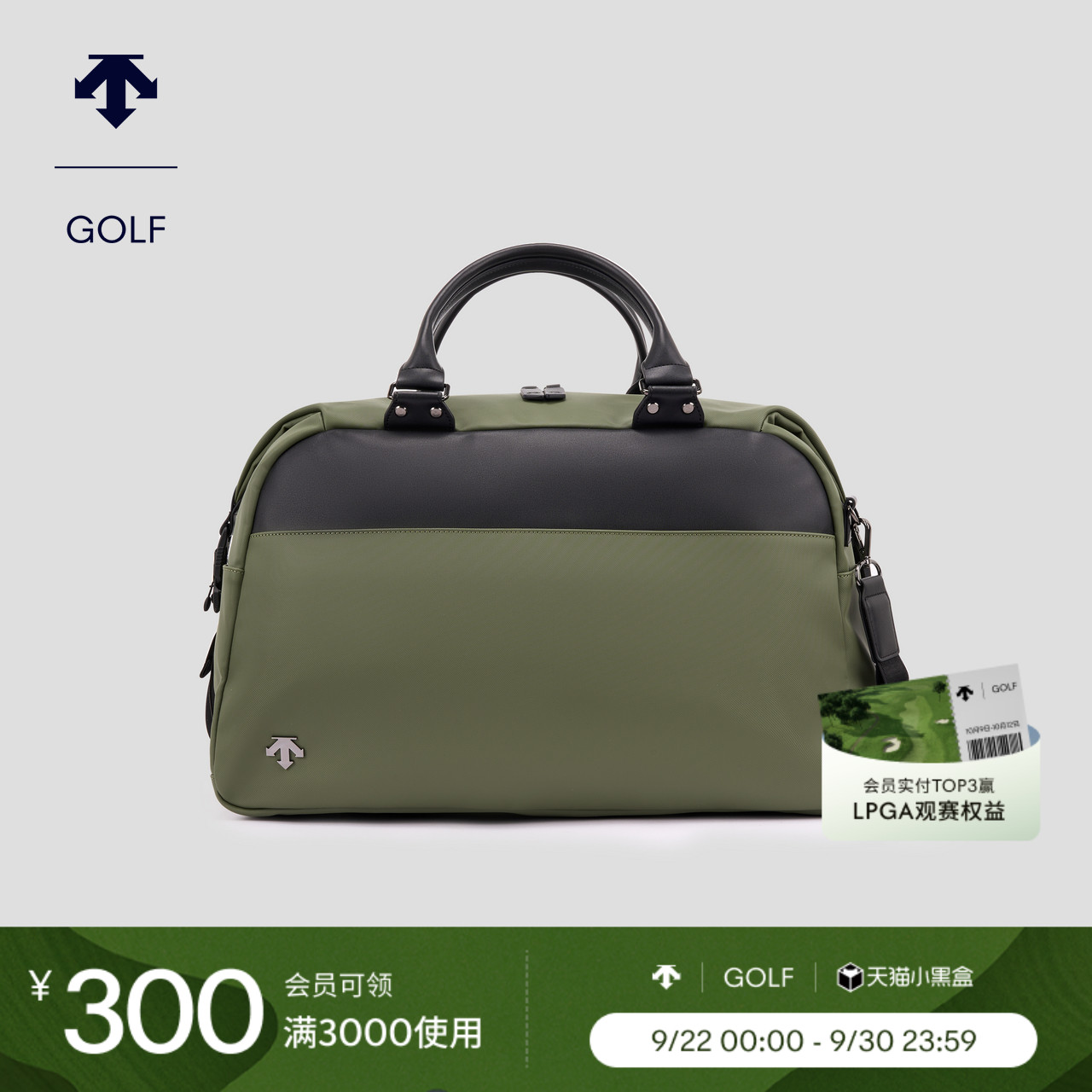 DESCENTEGOLF 迪桑特高尔夫 GOLF系列 男士衣物包G433MFBO71