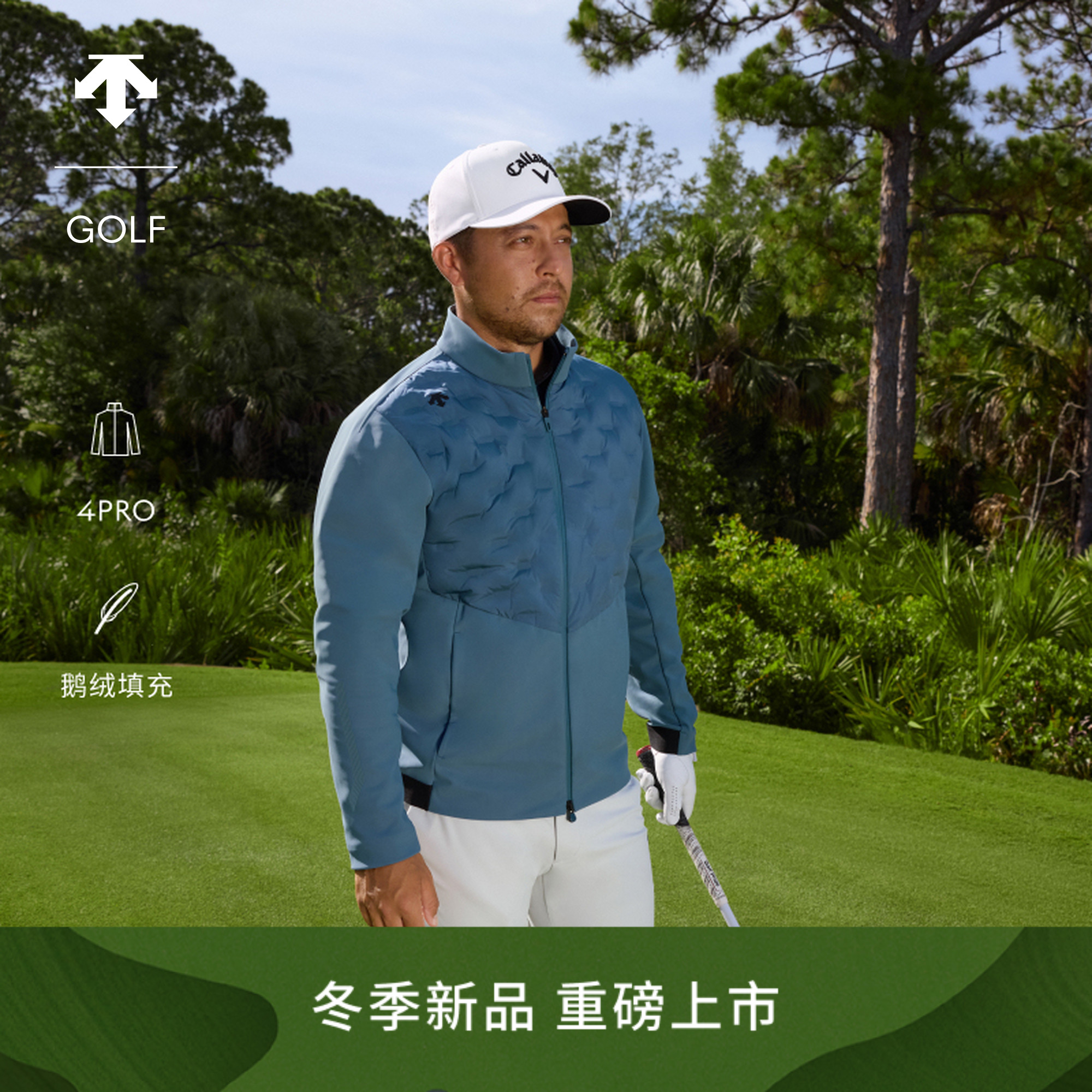 【Xander同款】迪桑特高尔夫秋冬新品男4PRO轻量修身羽绒外套鹅绒