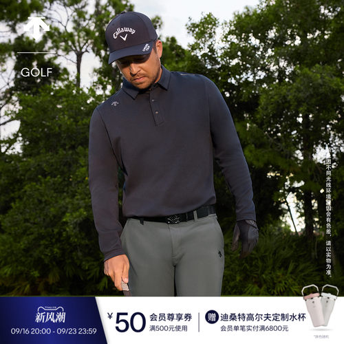 【Xander同款】迪桑特高尔夫 PRO系列 男士PRO系列长袖POLO衫