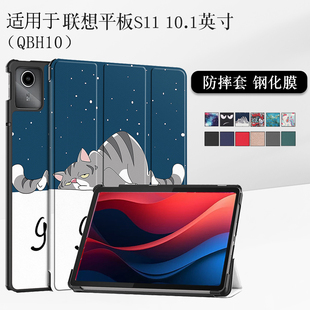 适用于联想平板S11保护套11英寸2025款 qbh10平板保护壳三折支撑支架外壳简约